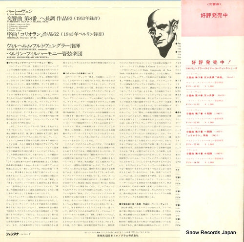 FCM-53(M) back cover