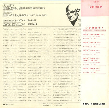 FCM-53(M) back cover