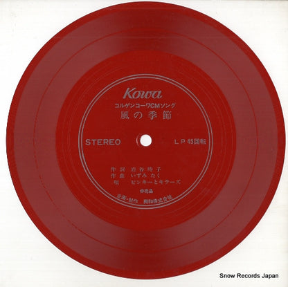 A6359 disc