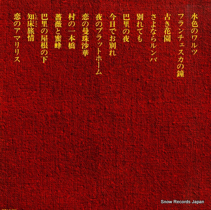 ALS-7025 back cover
