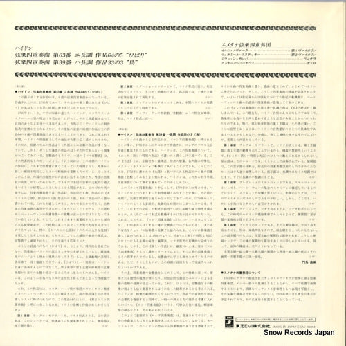 EAC-80261 back cover