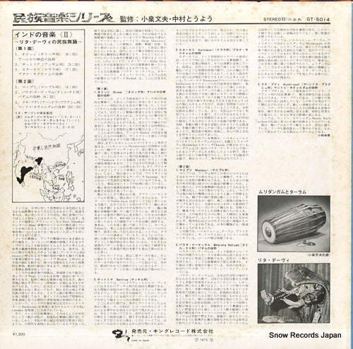 GT-5014 back cover