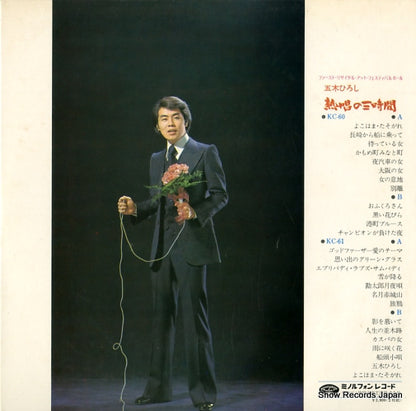 KC-60 back cover