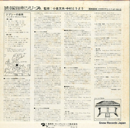 GT-5019 back cover