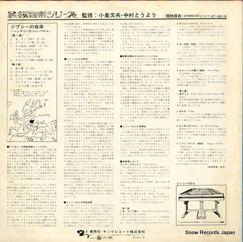 GT-5019 back cover