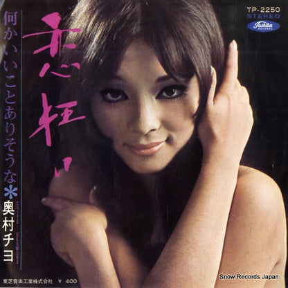 TP-2250 front cover