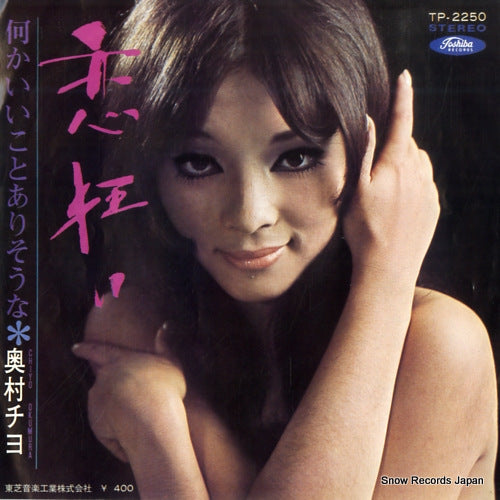 TP-2250 front cover