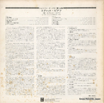 EOP-60014 back cover
