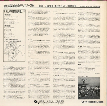 GT-5008 back cover