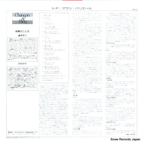 GXF-3 back cover