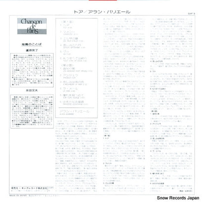 GXF-3 back cover