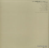 XS-104-H back cover