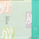 SR28-5020 back cover
