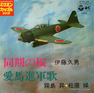 D(M)-48 front cover