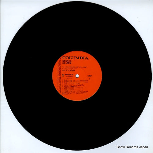 YX-5003-AX disc