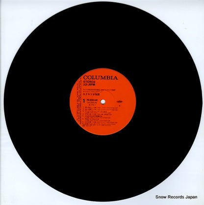 YX-5003-AX disc