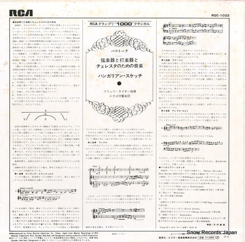 RGC-1022 back cover