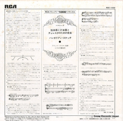 RGC-1022 back cover
