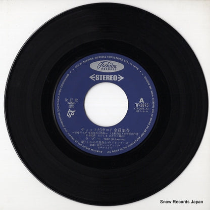 TP-2875 disc