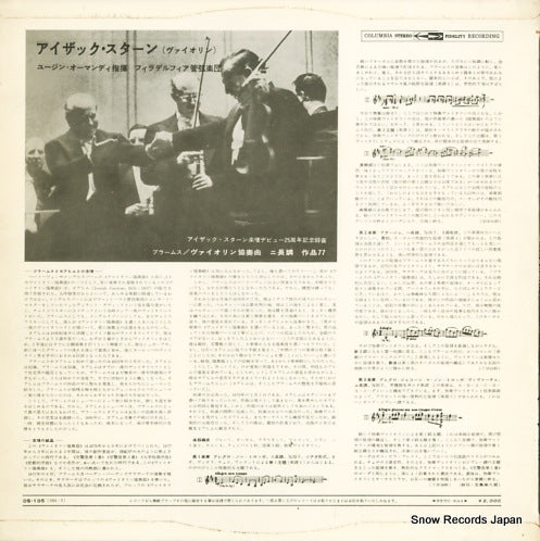OS-105 back cover
