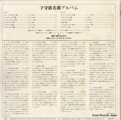 25AG921 back cover