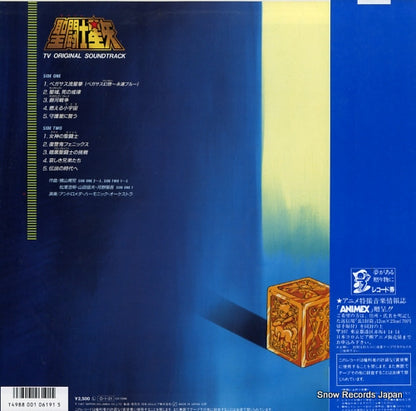 CX-7296 back cover