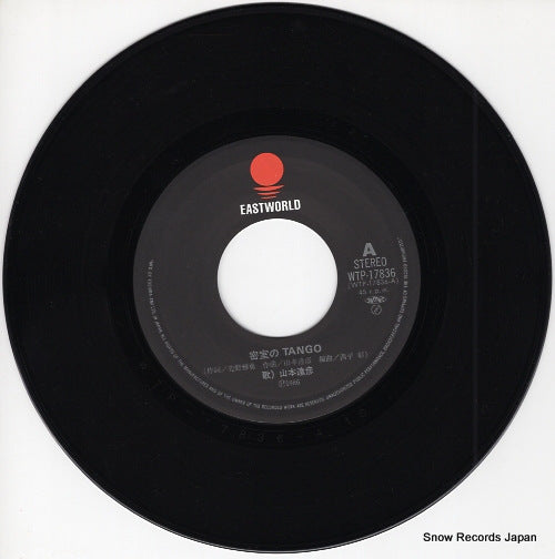WTP-17836 disc