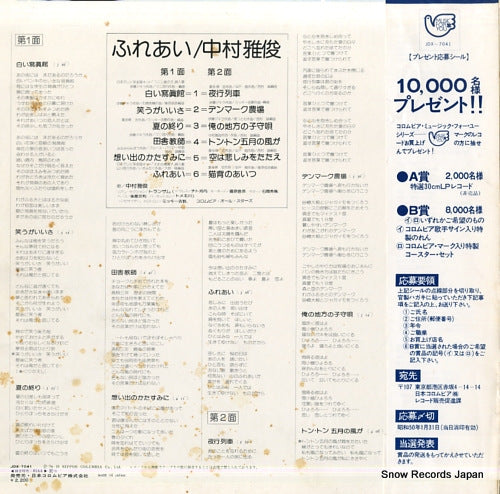 JDX-7041 back cover