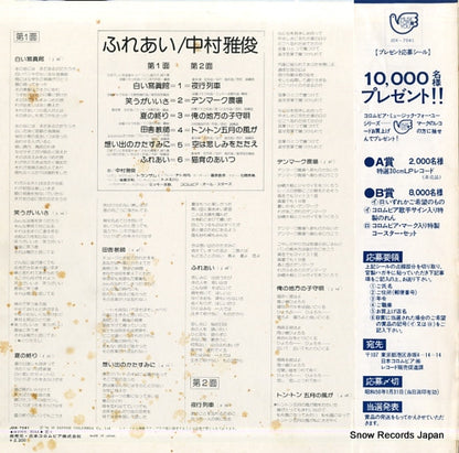 JDX-7041 back cover