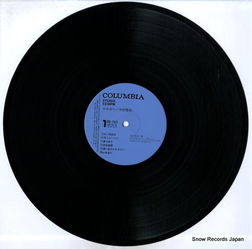 JDX-7041 disc