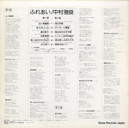 JDX-7041 back cover