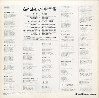 JDX-7041 back cover