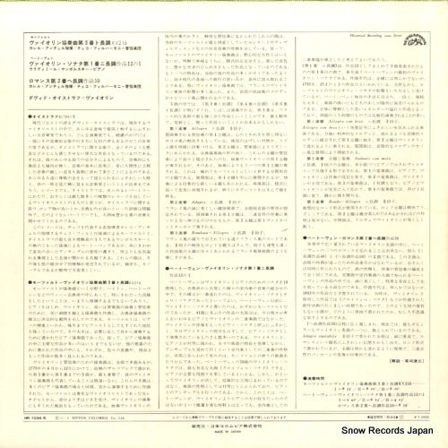 HR-1034-S back cover