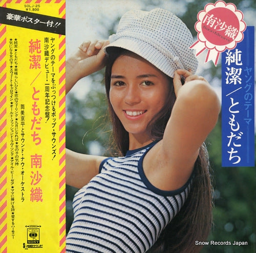 SOLJ-25 front cover