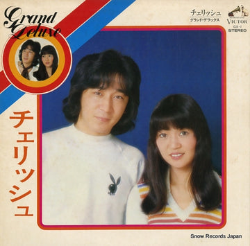 GX-1 front cover