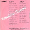 ETP-17725 back cover
