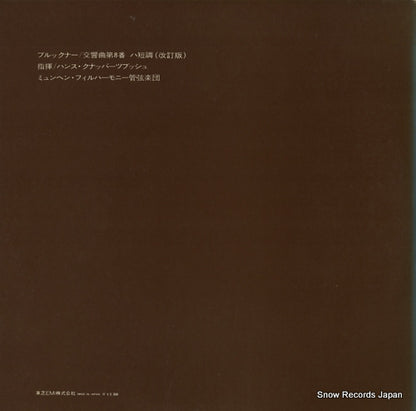 IWA-93183B back cover