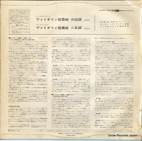 OS-114 back cover