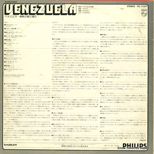 PC-1539 back cover