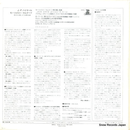 RE-1029-RE back cover