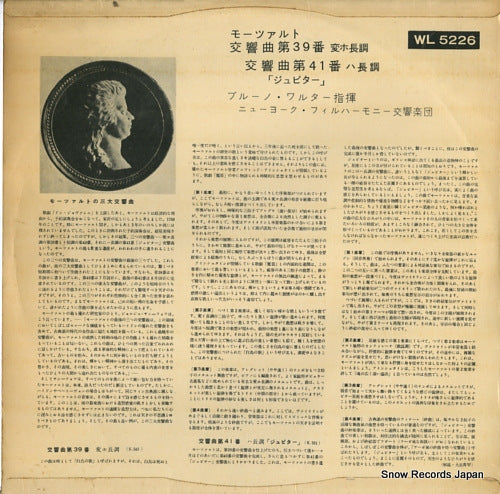 WL5226 back cover