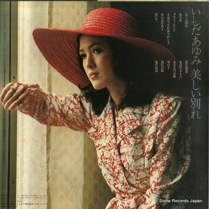 JDX-7033 back cover