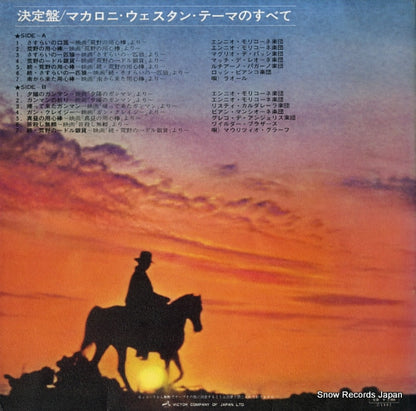 SRA-5089 back cover