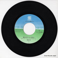 SRA-5089 disc