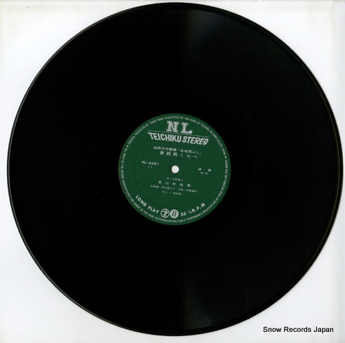 NL-2281 disc