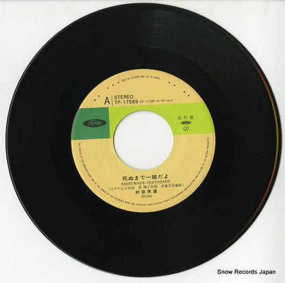 TP-17589 disc