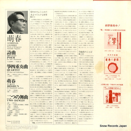 JRZ-2558 back cover