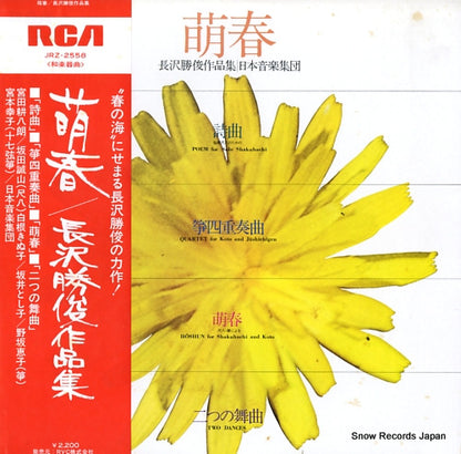 JRZ-2558 front cover