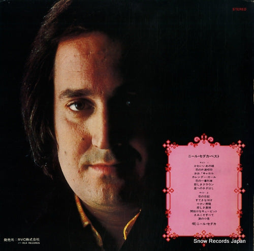SX-214 back cover
