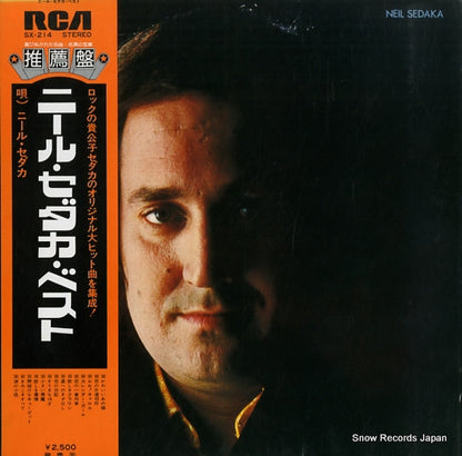 SX-214 front cover